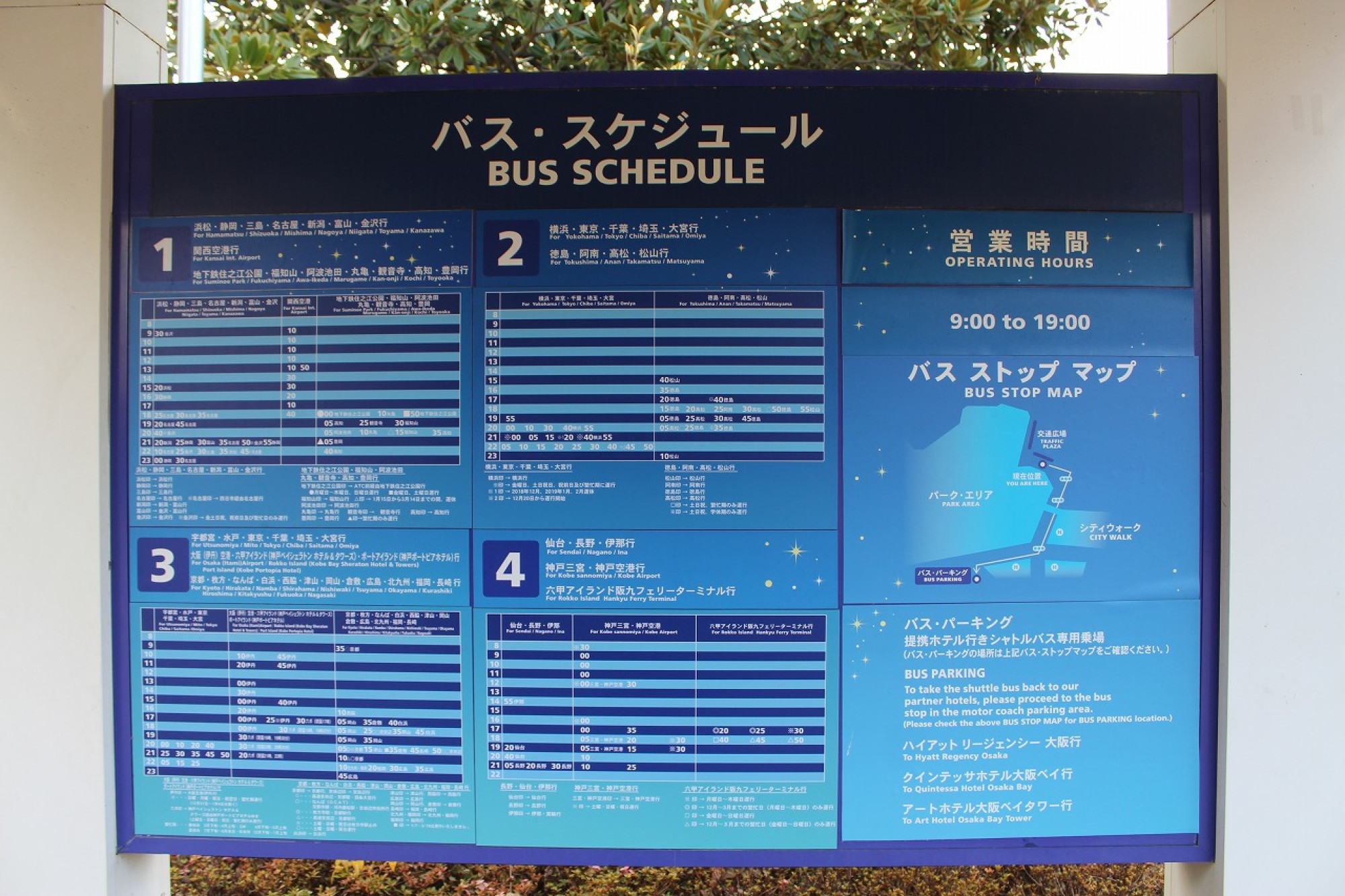 Usjのバス乗り場の案内板 キャステル Castel ディズニー情報