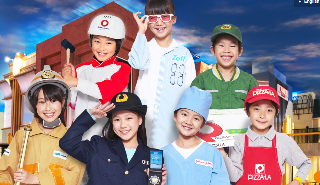 キッザニア 職業体験デビューに 予約方法 料金 年齢別のおすすめパビリオン徹底解説