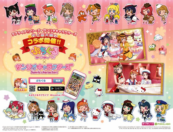 大人気 ラブライブ サンリオコラボグッズ18選 ステーショナリーグッズ 雑貨まとめ 販売場所も