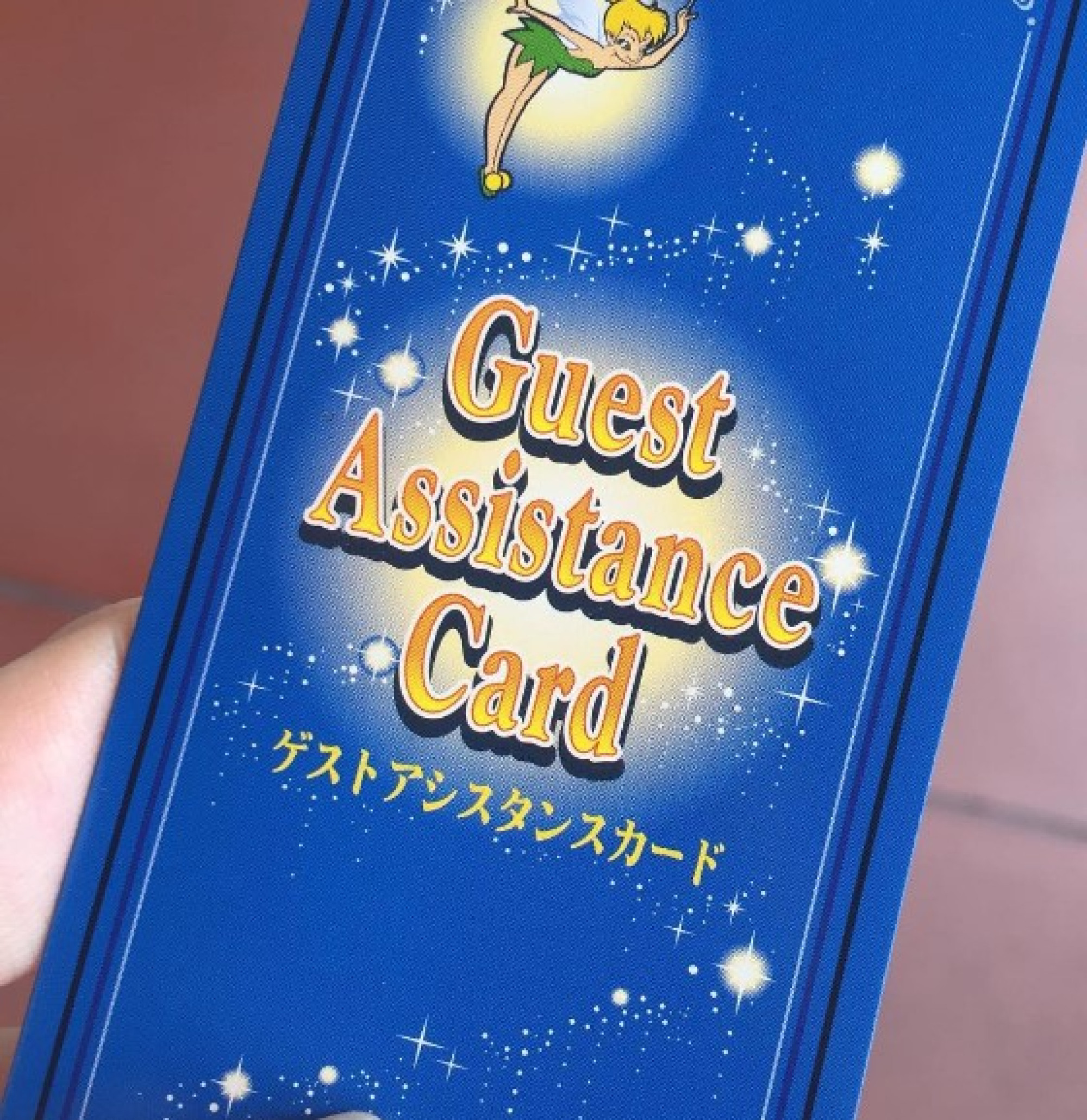 ゲストアシスタンスカード キャステル Castel ディズニー情報