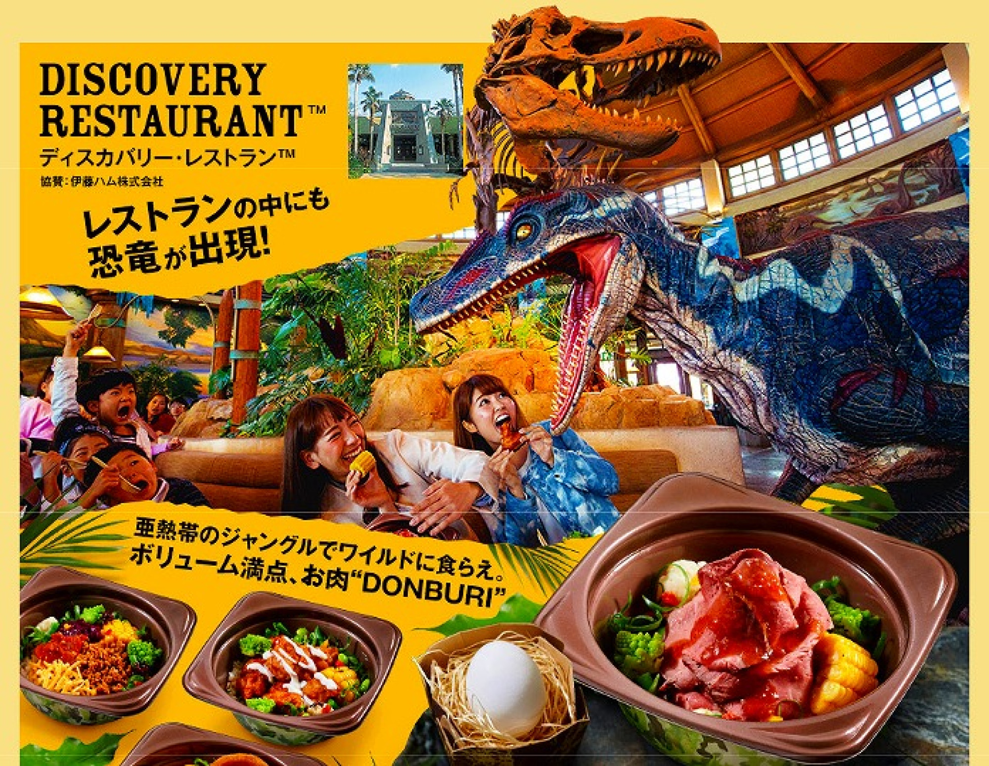 Usjの ディスカバリー レストラン はレストラン内に恐竜が現れる キャステル Castel ディズニー情報