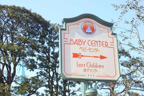 迷子センターの看板 キャステル Castel ディズニー情報