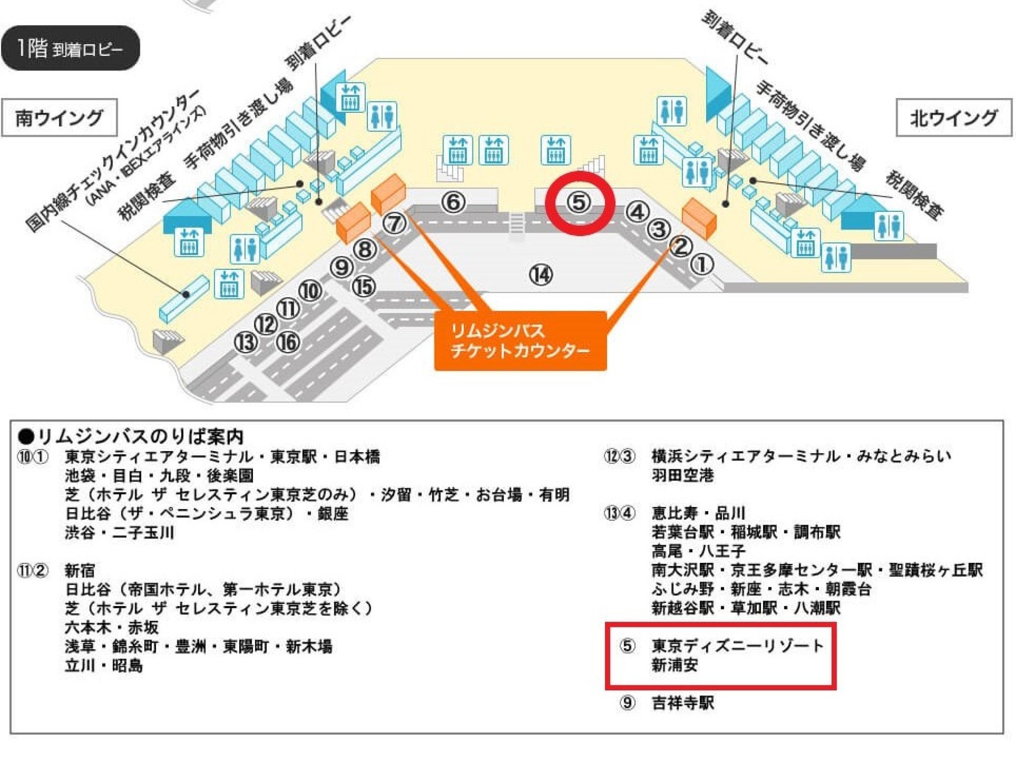 成田空港第1ターミナル ディズニーのバス乗り場 キャステル Castel ディズニー情報