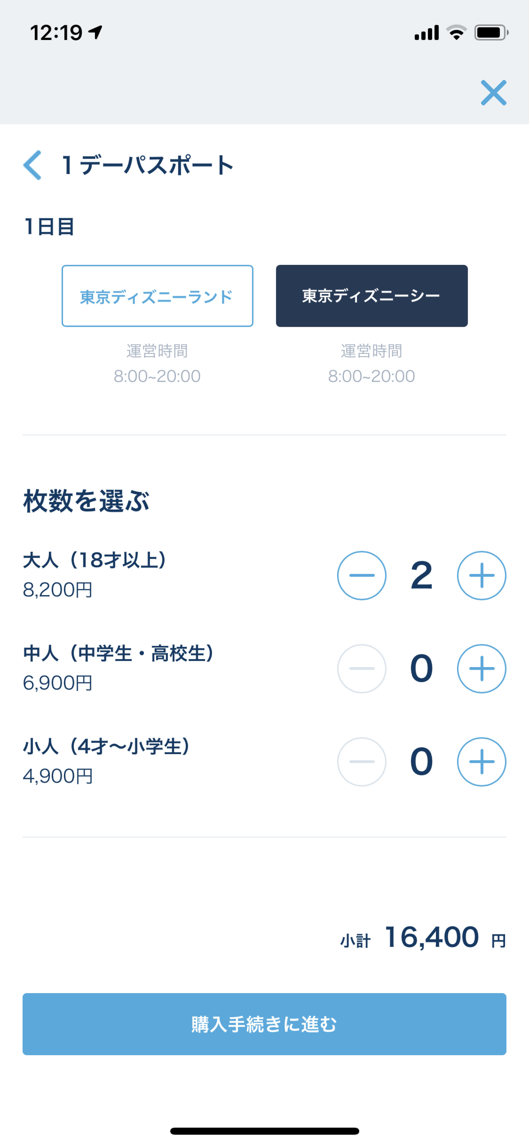 ディズニーチケット予約手順 キャステル Castel ディズニー情報
