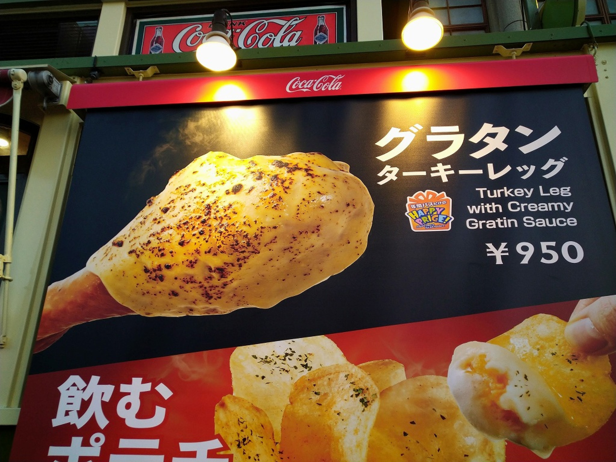 グラタンターキーレッグ キャステル Castel ディズニー情報