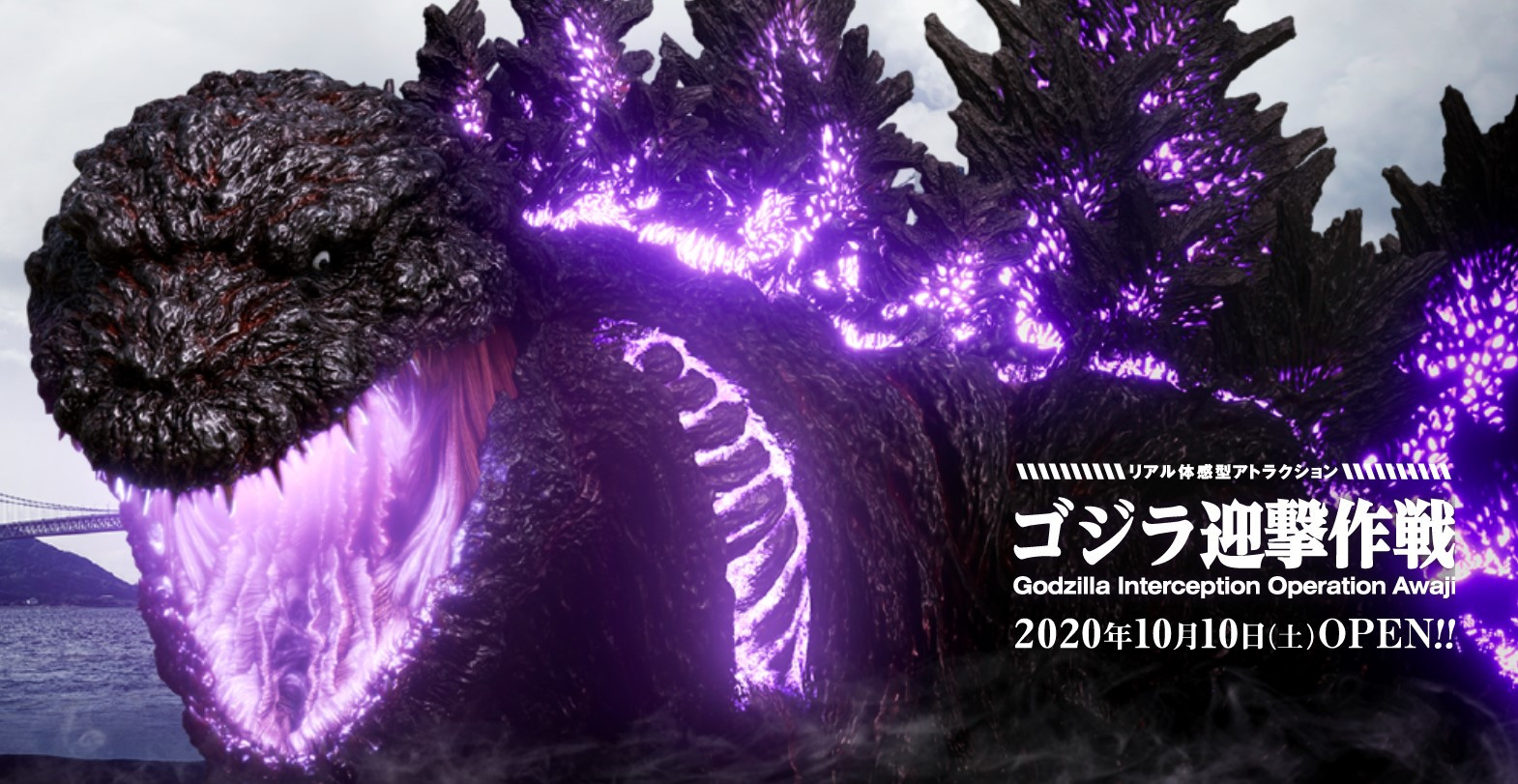 ニジゲンノモリ ゴジラのリアル体験型アトラクション ゴジラ迎撃作戦 料金 楽しみ方 利用制限まとめ