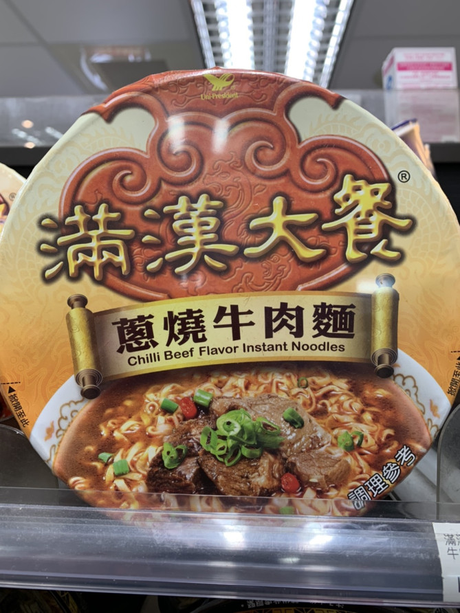 滿漢大餐 葱燒牛肉麺