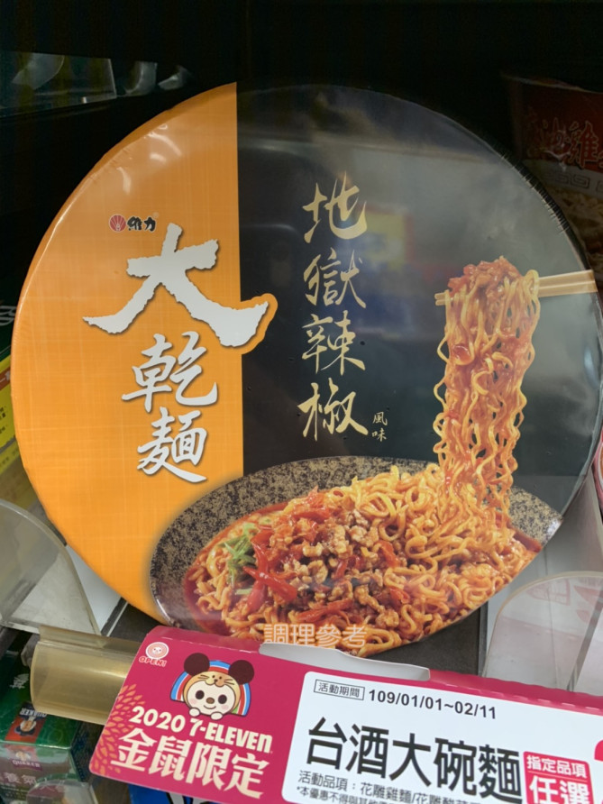 大乾麺