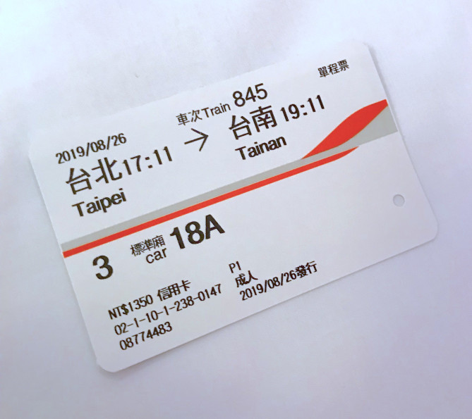 新幹線の切符