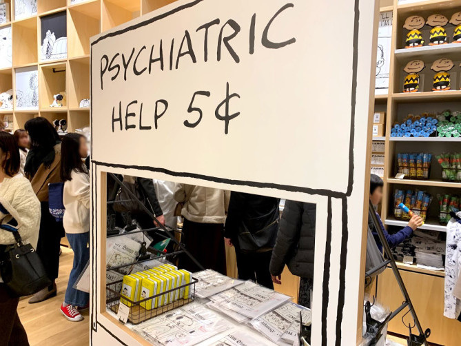 南町田のスヌーピーミュージアム限定の新聞