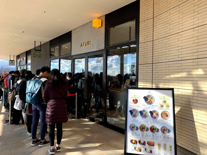 南町田グランベリーパークのレストラン「AFURI（アフリ）」