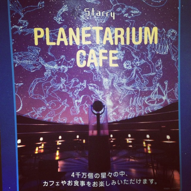 羽田空港のプラネタリウム：プログラム内容