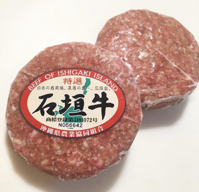 石垣牛ハンバーグ