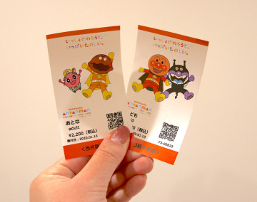 【2022】横浜アンパンマンミュージアムのチケットを解説！料金、購入方法、前売WEBチケット、割引はある？