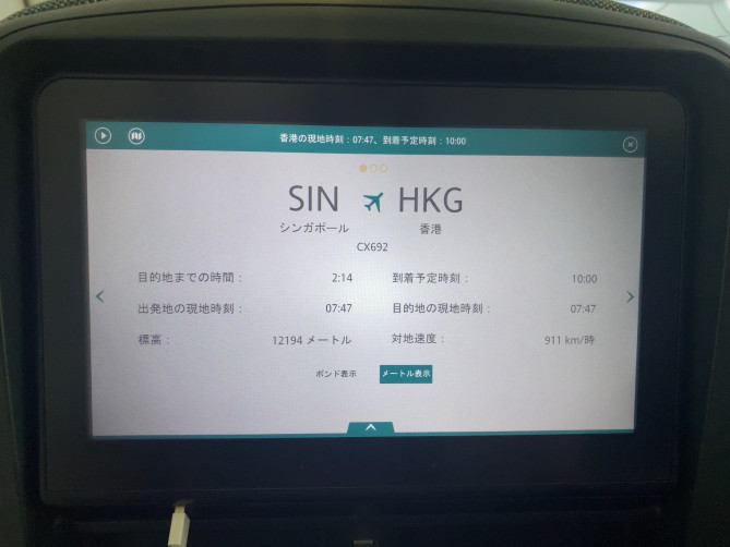 機内のディスプレイ