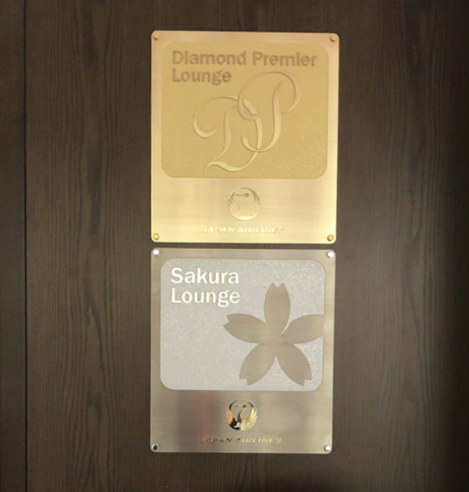サクララウンジの看板