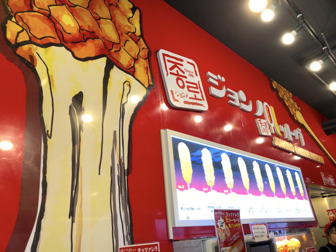 ジョンノハットグの看板