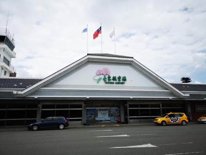 台東空港