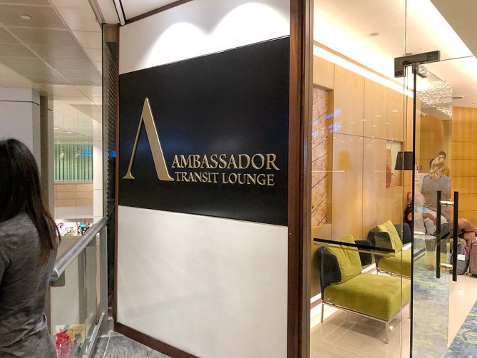 アンバサダートランジットラウンジ