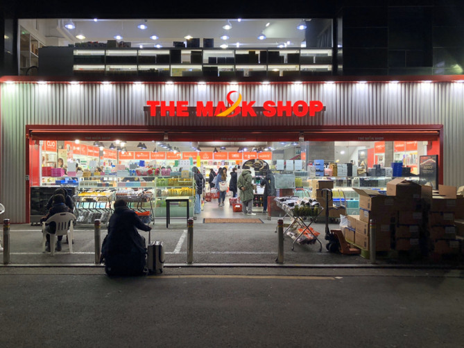 激安コスメ店THE MASK SHOP