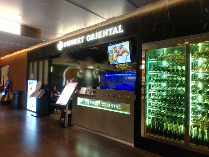 プーケットオリエンタル
