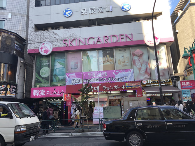 スキンガーデンの店舗