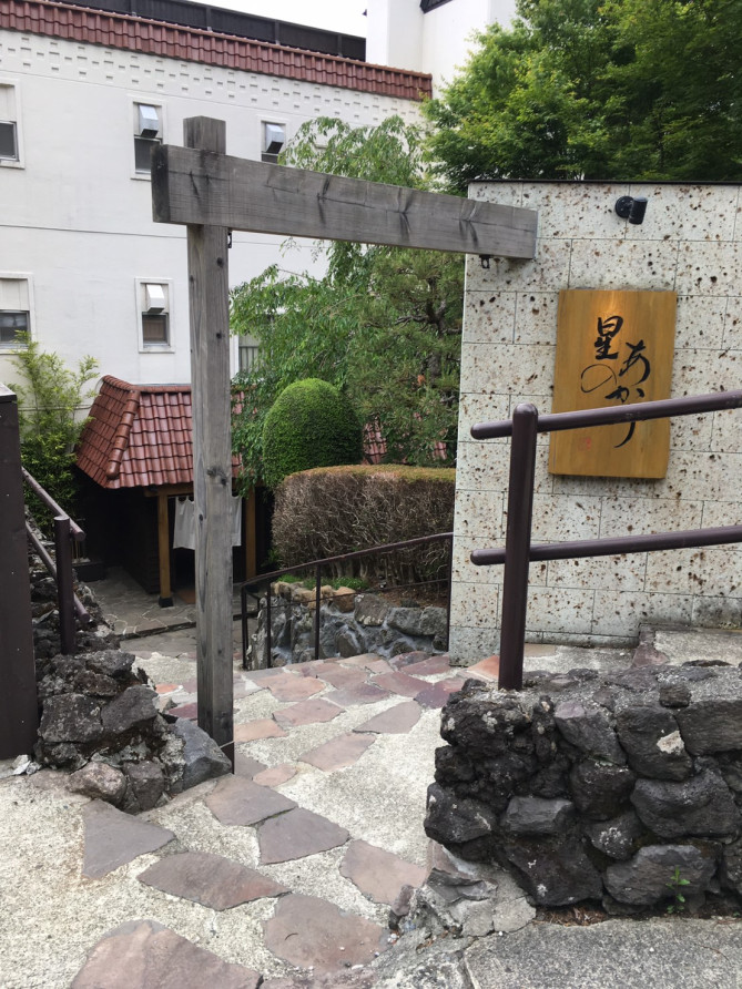 星のあかり箱根