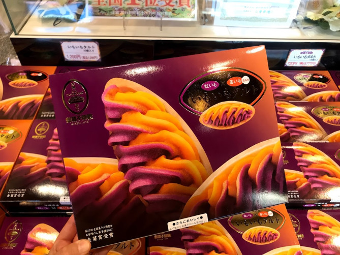 定番の進化系、いもいもタルト