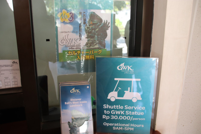 シャトルサービス