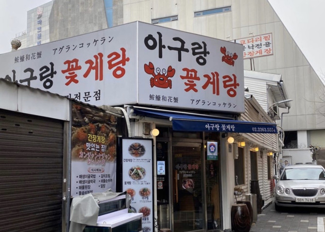 アグランコッケランの外観