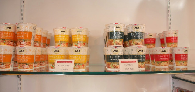 JAL機内食シリーズ