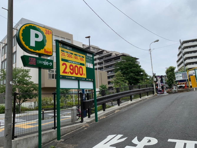 江古田の森公園周辺のコインパーキング