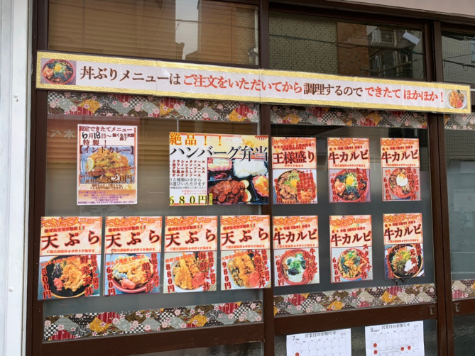 惣菜屋敷ぱた亭の外観