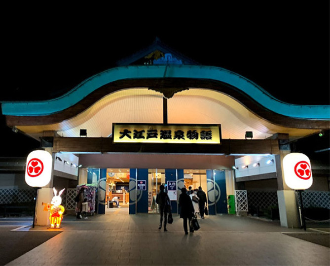 東京お台場大江戸温泉物語の外観