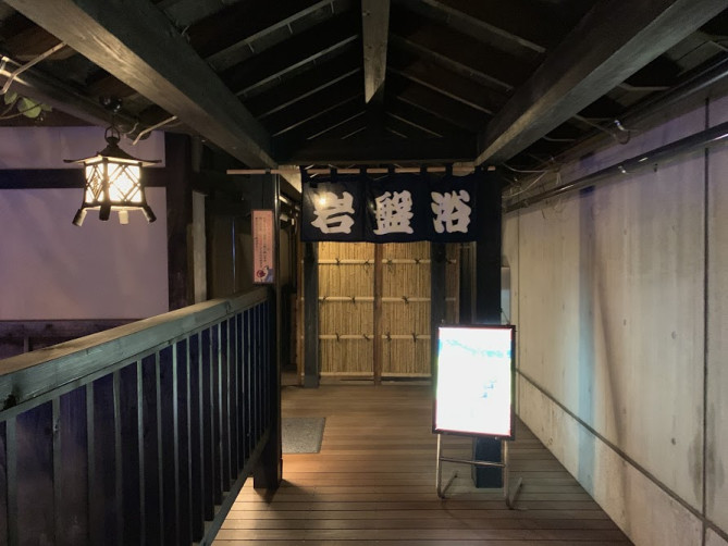 お台場大江戸温泉物語の「岩盤浴」