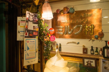 【北海道】札幌の「ミルク村」とは？リキュールアイスクリームを楽しめるバー！値段＆メニューまとめ！