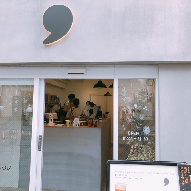 コンマティー外観