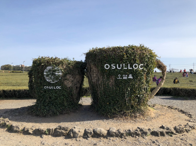 博物館の前にあるフォトスポット