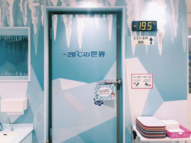 ブルーシールアイスパーク　冷蔵庫体験
