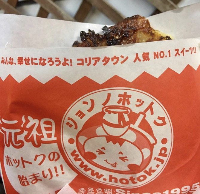 ジョンノホットク