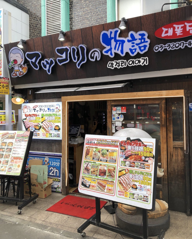 マッコリの物語