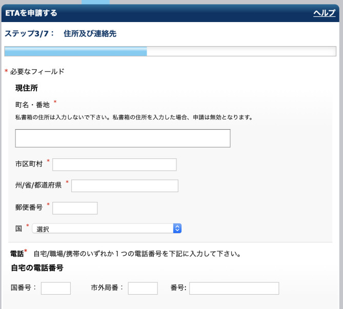 個人情報を入れる