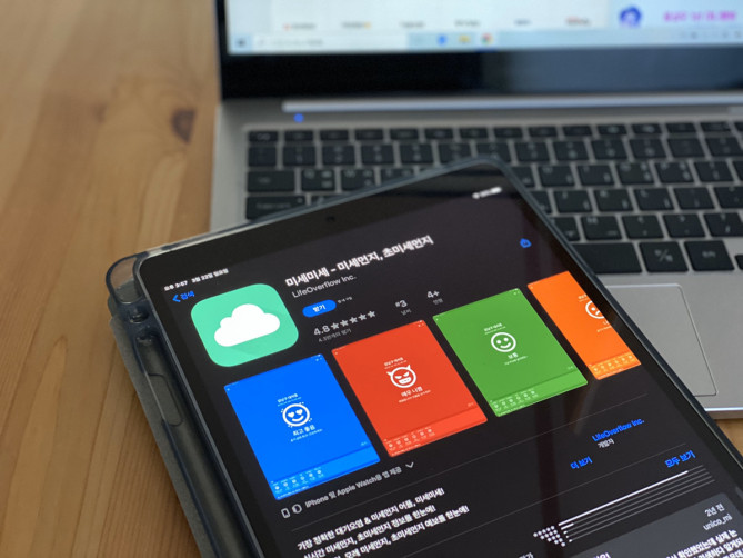 PM2.5の濃度をチェックできるアプリ「ミセミセ」