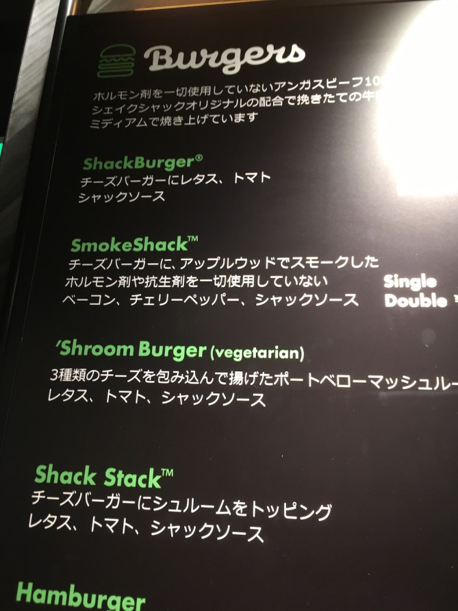 シェイクシェイクのメニュー