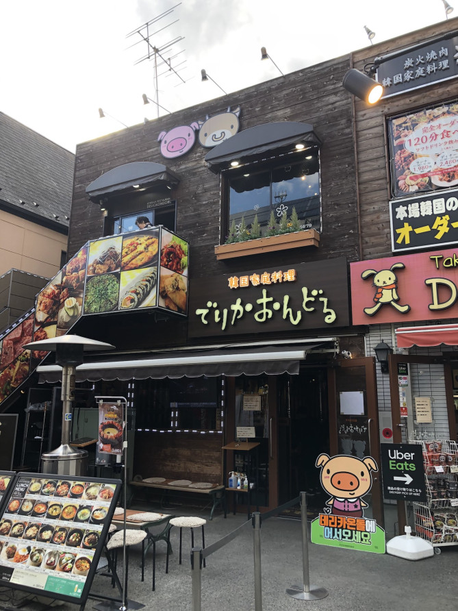 でりかおんどる本店