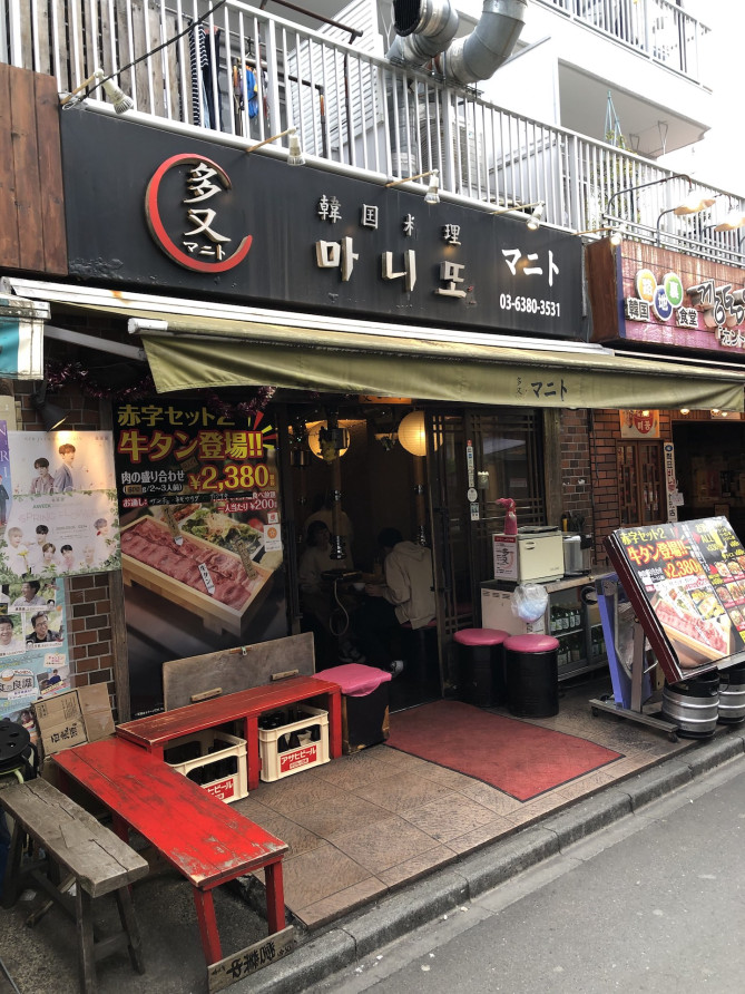 韓国料理　マニト