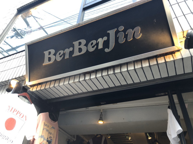 BerBerJin