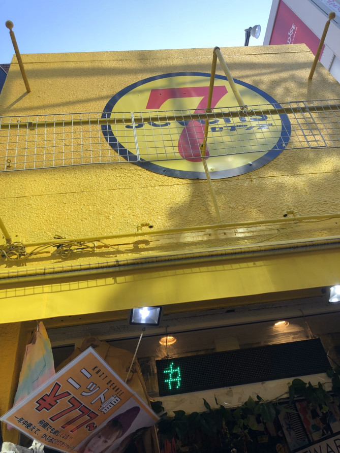 セブンズ