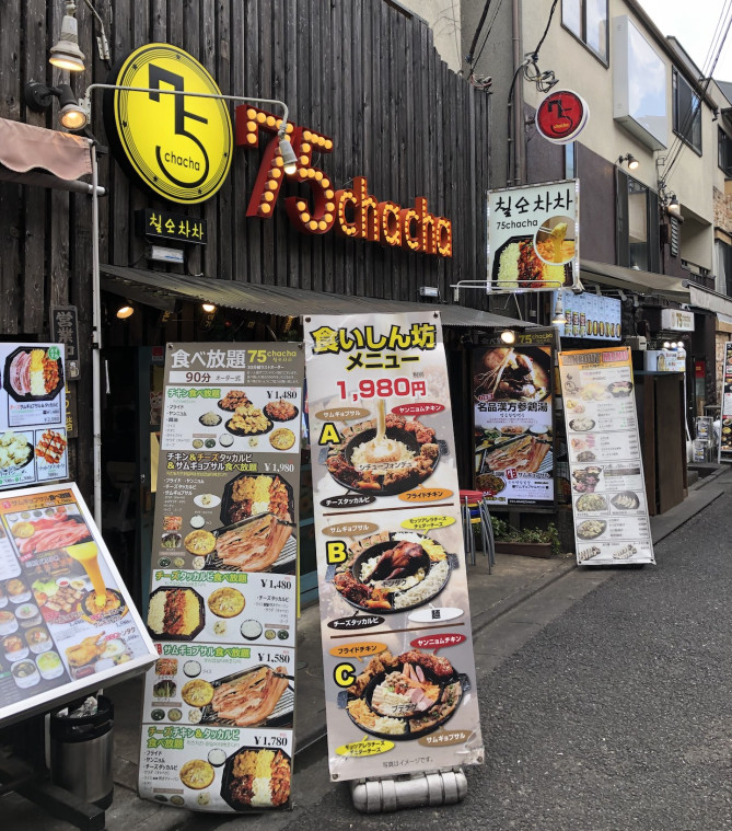 新大久保 食べ放題がおすすめの店10選 韓国料理をコスパ重視のビュッフェで満喫