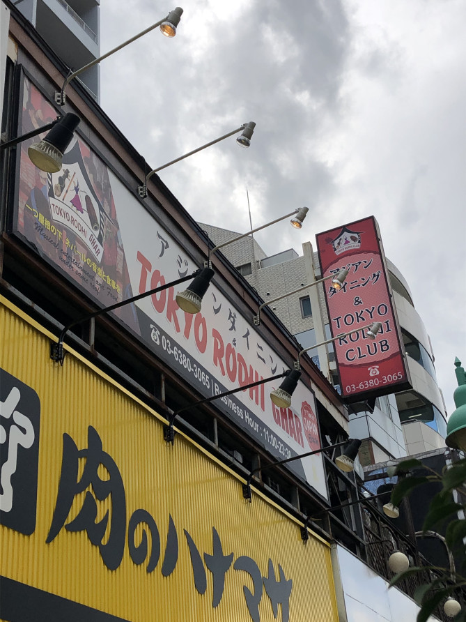 東京ロディクラブ